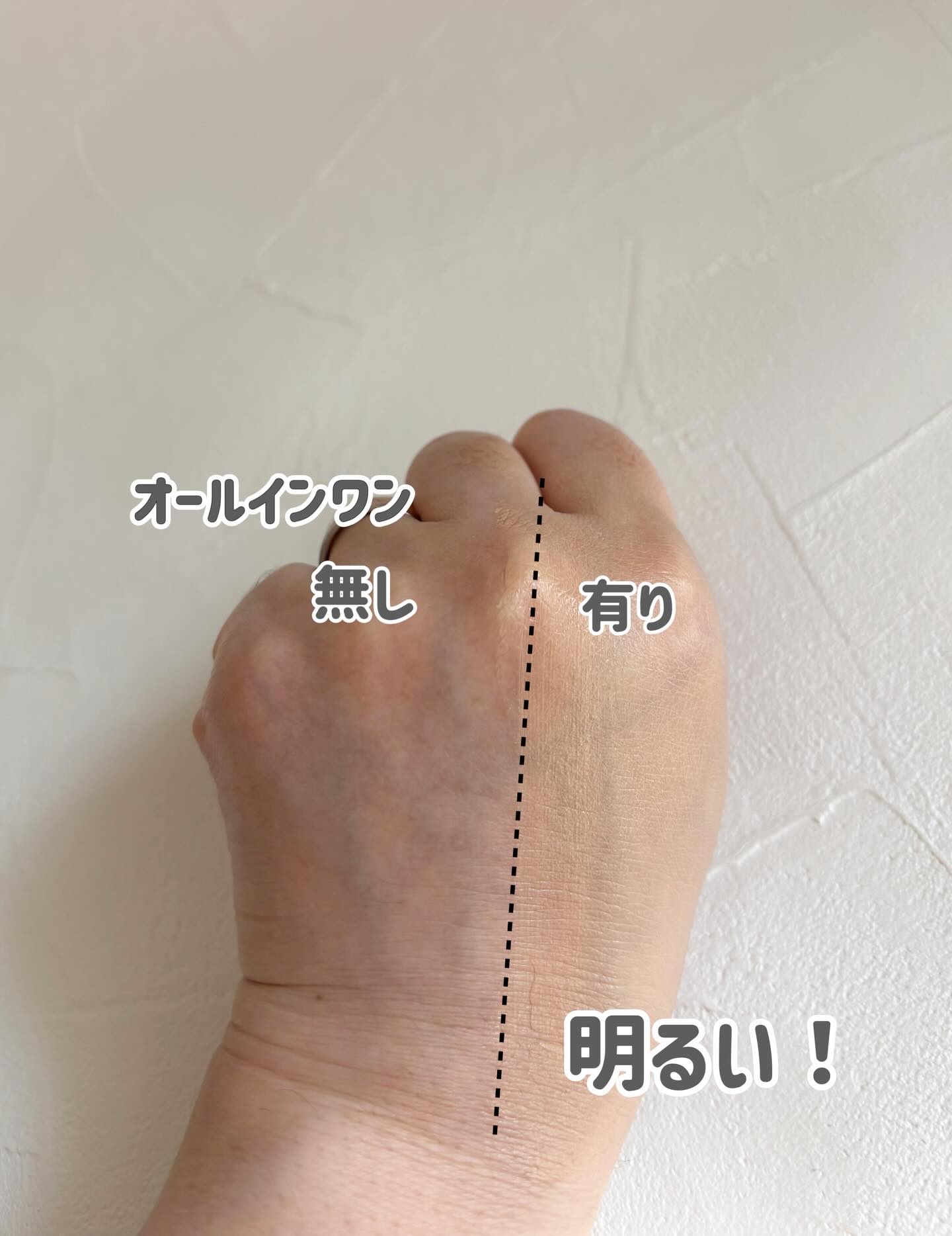 LOKAE　オールインワンデイクリーム/ナリス化粧品/オールインワン化粧品を使ったクチコミ（3枚目）