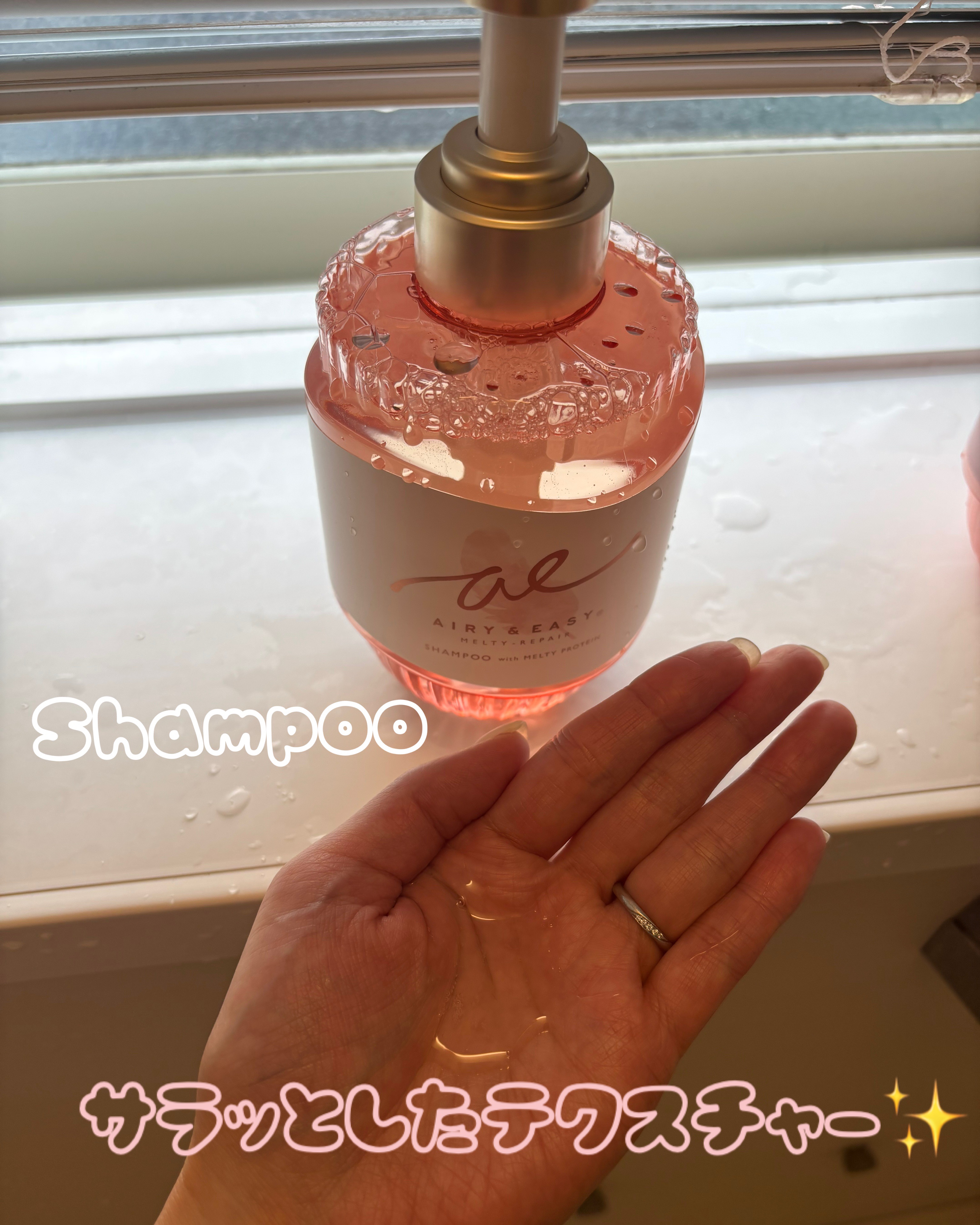 エアリー&イージー メルティリペア シャンプー/トリートメント/エアリー&イージー/市販シャンプーを使ったクチコミ（2枚目）