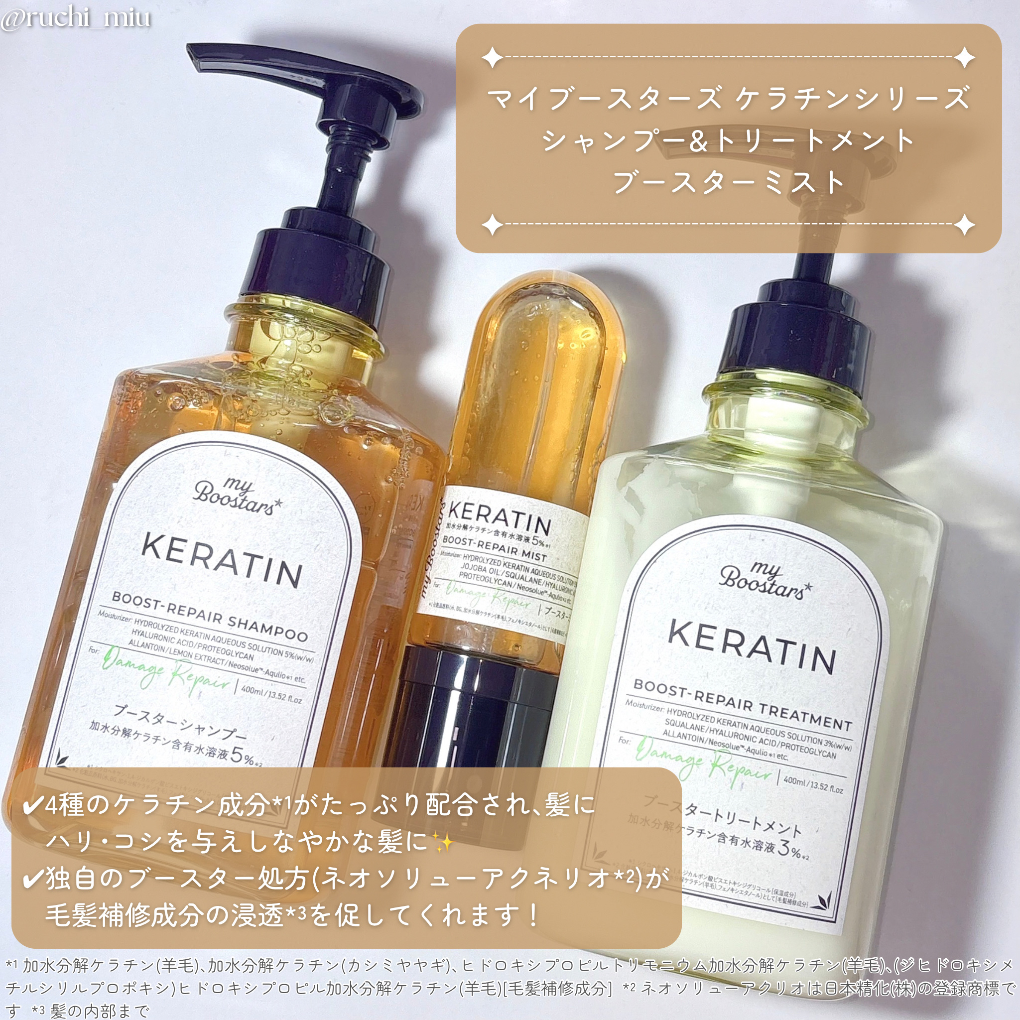 ケラチン ブースター [ダメージリペア] ３点セット シトラスサボンの香り/マイブースターズ/その他キットセットを使ったクチコミ（2枚目）
