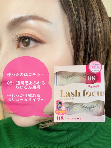 ラッシュフォーカス/D-UP/つけまつげを使ったクチコミ(3枚目)