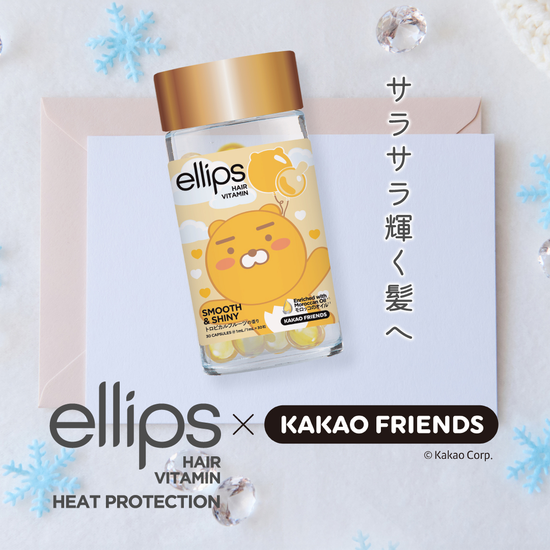 ellips 【KAKAO FRIENDS限定デザイン】ellips（エリップス）ヘアオイル ボトルタイプ30粒 (イエロー/トロピカルフルーツの香り)のクチコミ「ellipsがKAKAO FRIENDSデザインで新登場✨
今だけの限定デザインとなって販売ス.....」（1枚目）
