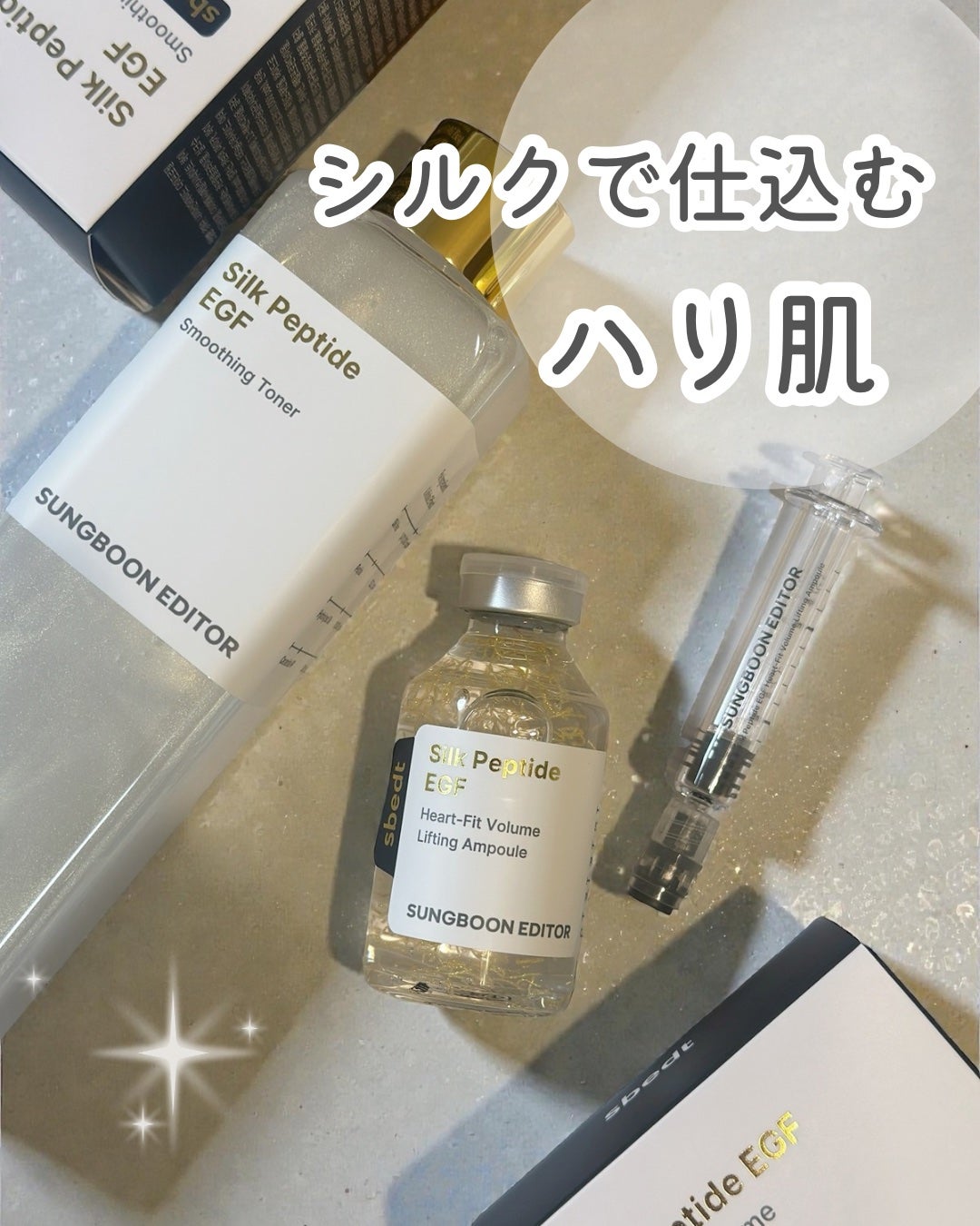 シルクペプチドインテンシブリフティングアンプル/SUNGBOON EDITOR(成分エディター)/美容液を使ったクチコミ(1枚目)