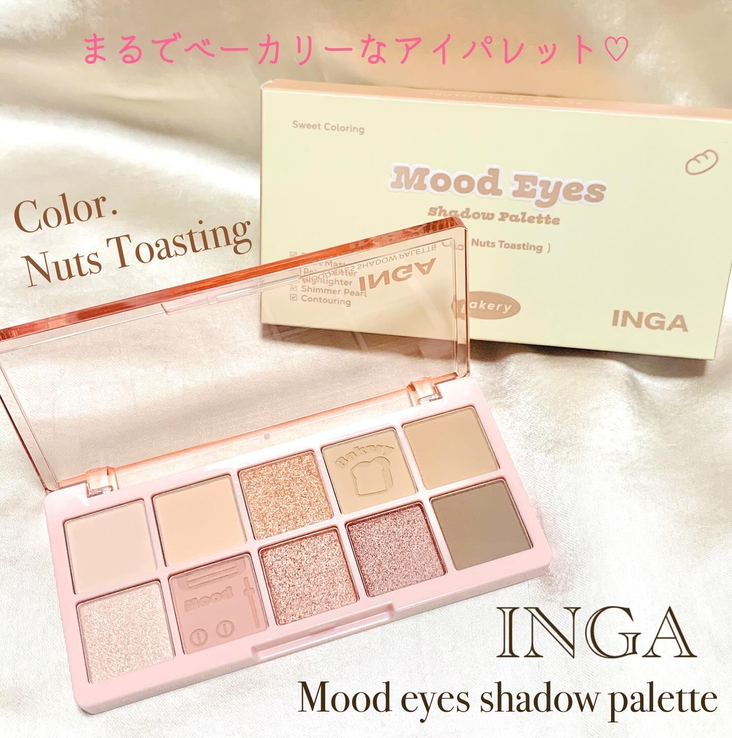 ムードアイズシャドウパレット/INGA/アイシャドウパレットを使ったクチコミ（1枚目）