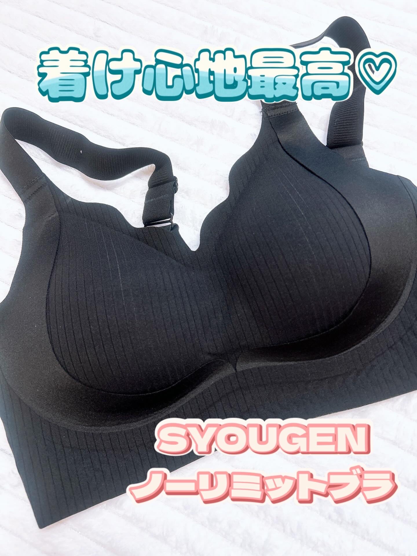 ノーリミットブラジャー/SYOUGEN/ナイトブラを使ったクチコミ（1枚目）