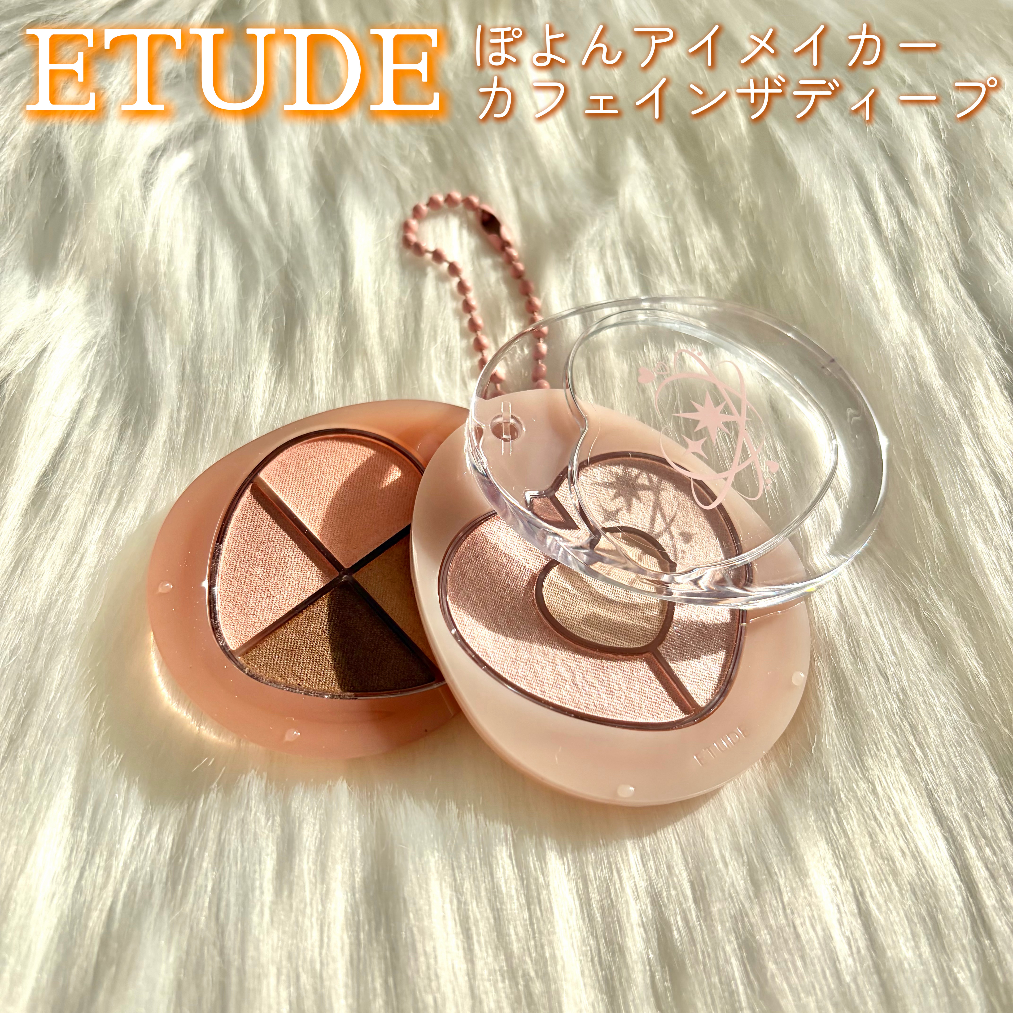 ぽよんアイメイカー/ETUDE/アイシャドウパレットを使ったクチコミ（1枚目）