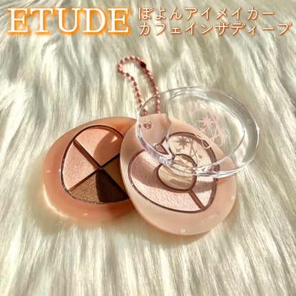 ぽよんアイメイカー/ETUDE/アイシャドウパレットを使ったクチコミ(1枚目)