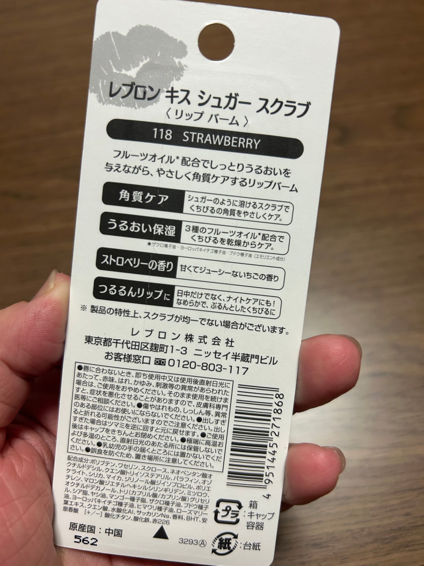 レブロン キス シュガー スクラブ/REVLON/リップスクラブを使ったクチコミ(2枚目)