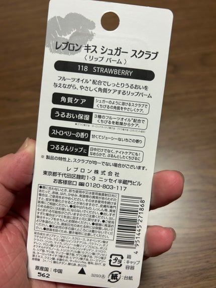 レブロン キス シュガー スクラブ/REVLON/リップスクラブを使ったクチコミ(2枚目)