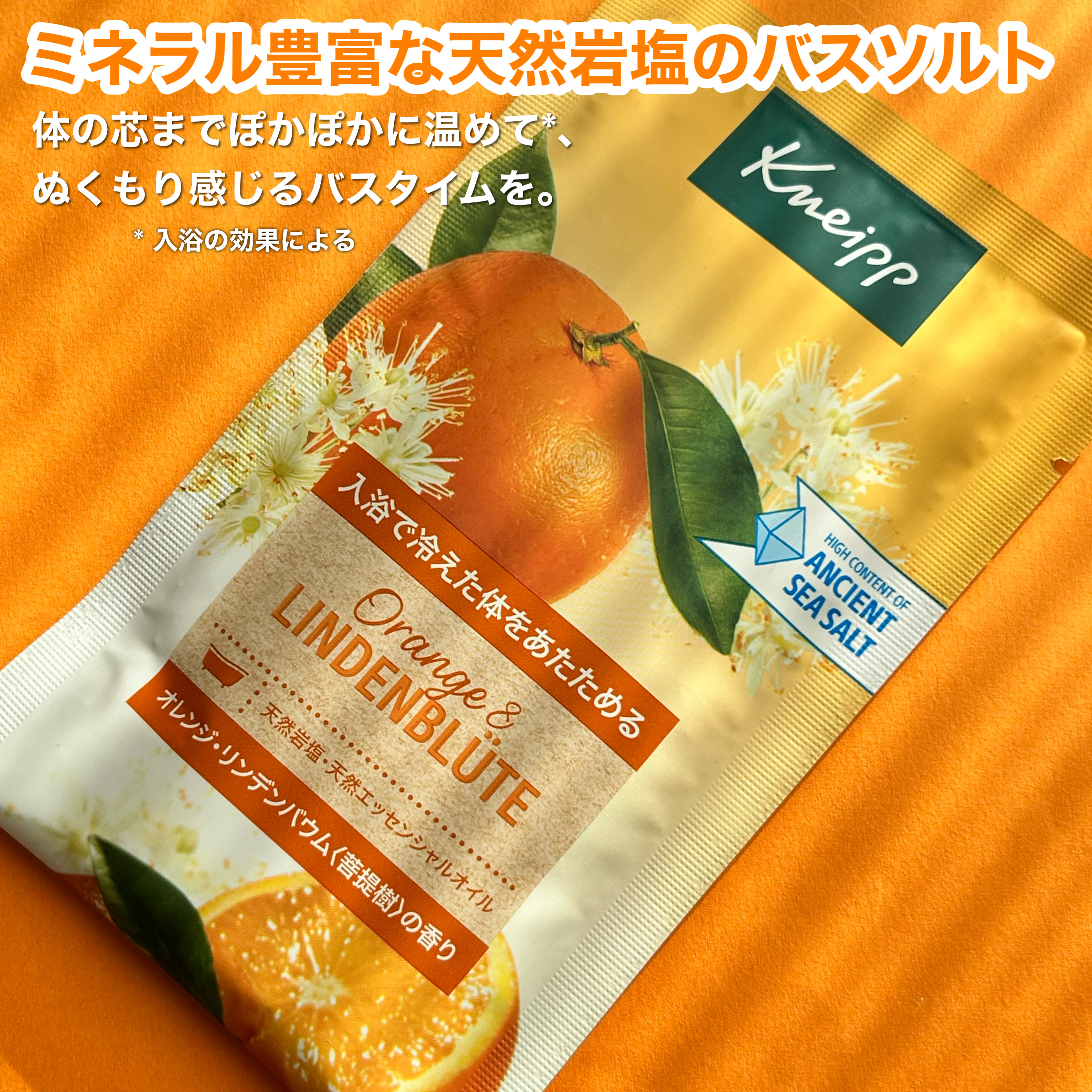 クナイプ バスソルト オレンジ・リンデンバウム<菩提樹>の香り/クナイプ/無機塩系入浴剤を使ったクチコミ（2枚目）