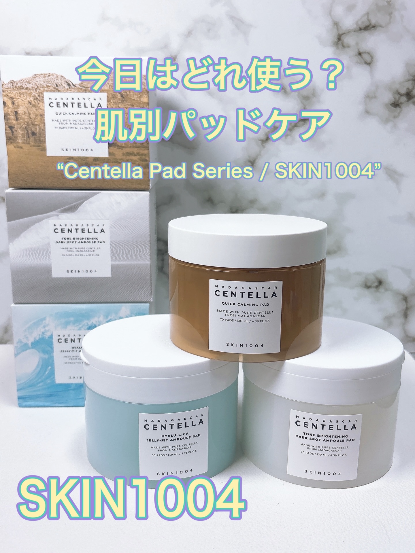 センテラ クイックカーミングパッド/SKIN1004/トナーパッドを使ったクチコミ（1枚目）