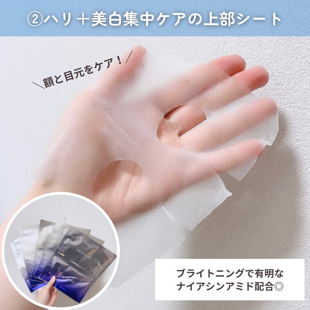 デュイセル プライベートケアマスク/DEWYCEL/シートマスク・パックを使ったクチコミ(5枚目)