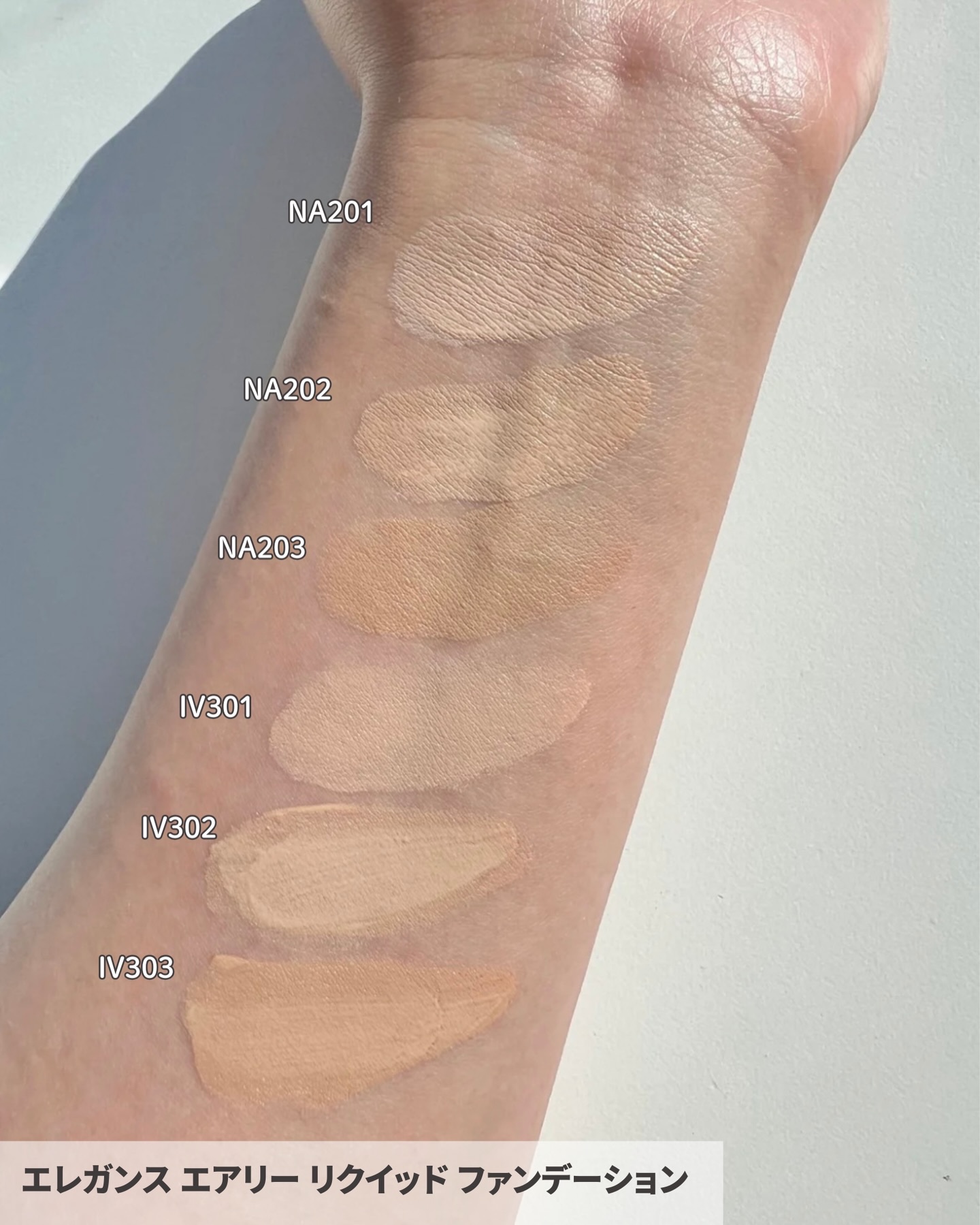 エアリー リクイッド ファンデーション/Elégance/リキッドファンデーションを使ったクチコミ（3枚目）