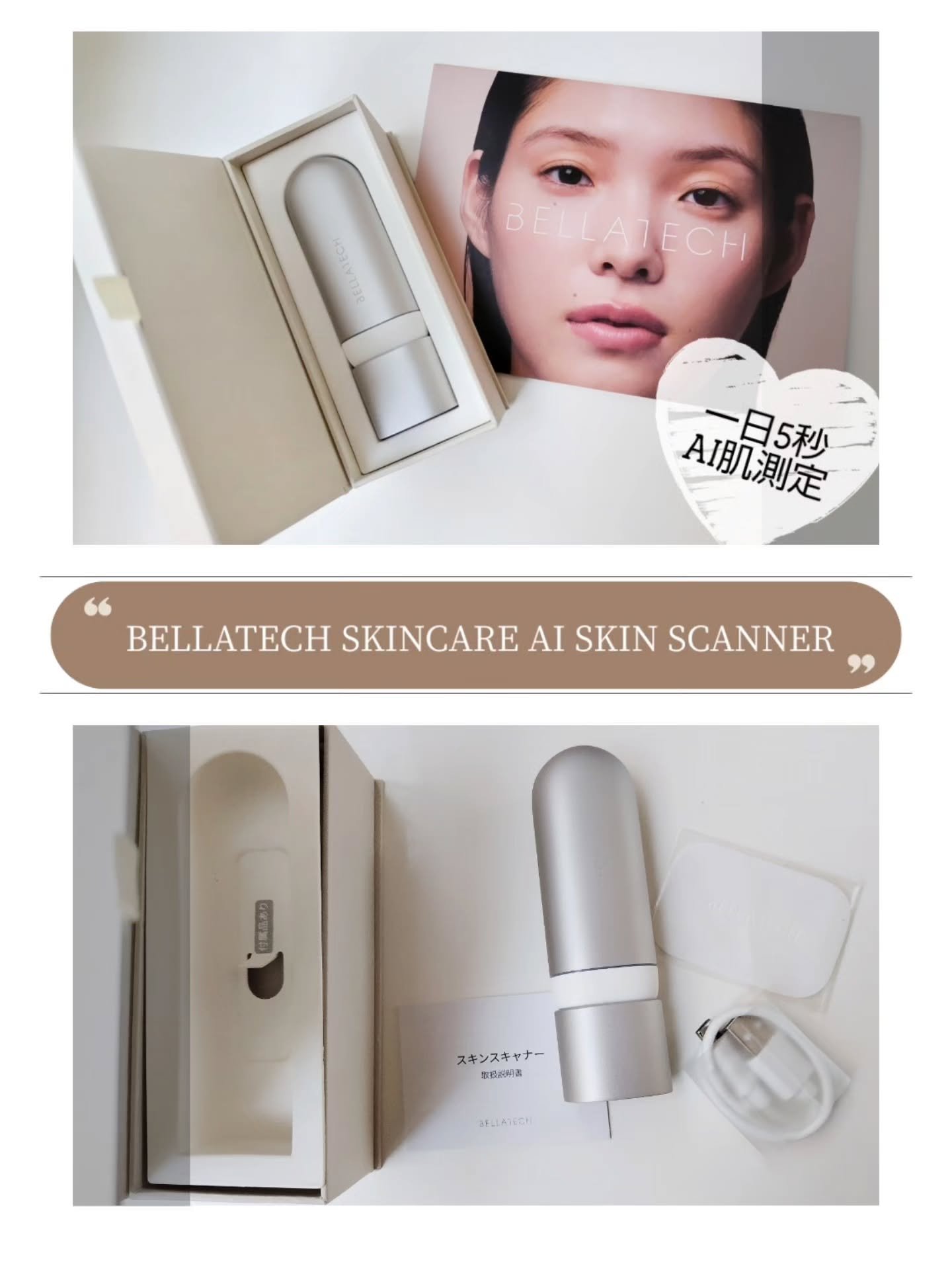 スキンスキャナー/BELLATECH/その他スキンケアグッズを使ったクチコミ（1枚目）