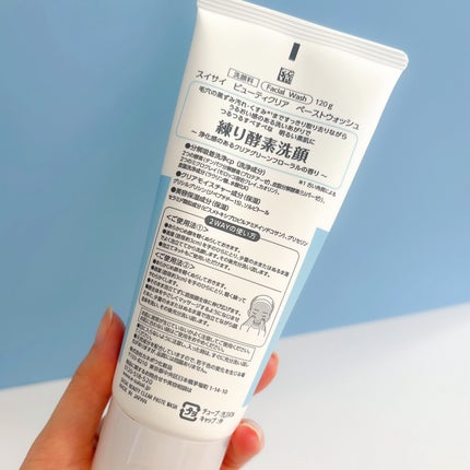 スイサイ ビューティクリア ペーストウォッシュ/suisai/洗顔フォームを使ったクチコミ(2枚目)