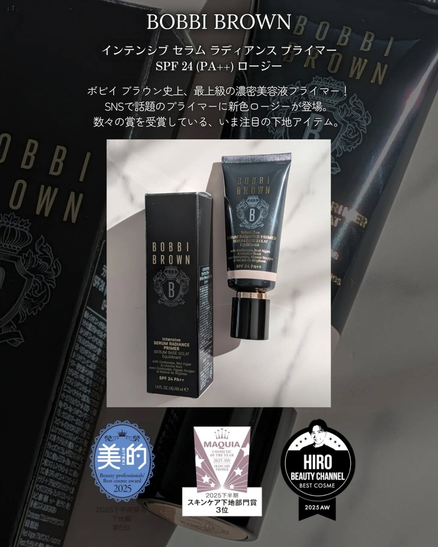インテンシブ セラム ラディアンス プライマー/BOBBI BROWN/化粧下地を使ったクチコミ(2枚目)