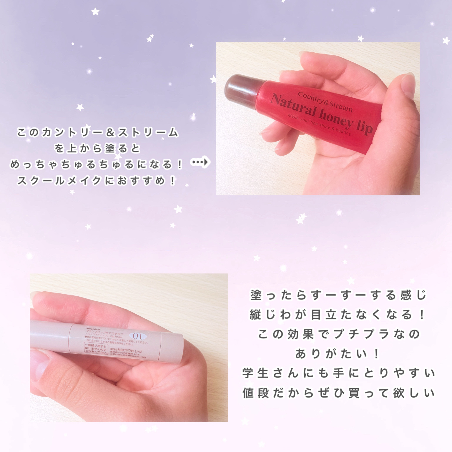 ハニーフルリップ R/カントリー&ストリーム/リップ美容液を使ったクチコミ（2枚目）