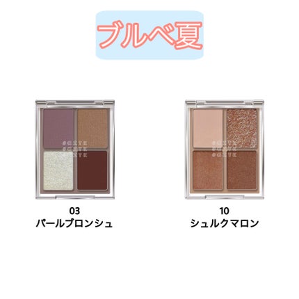 4色アイシャドウパレット/aZTK/アイシャドウパレットを使ったクチコミ(4枚目)