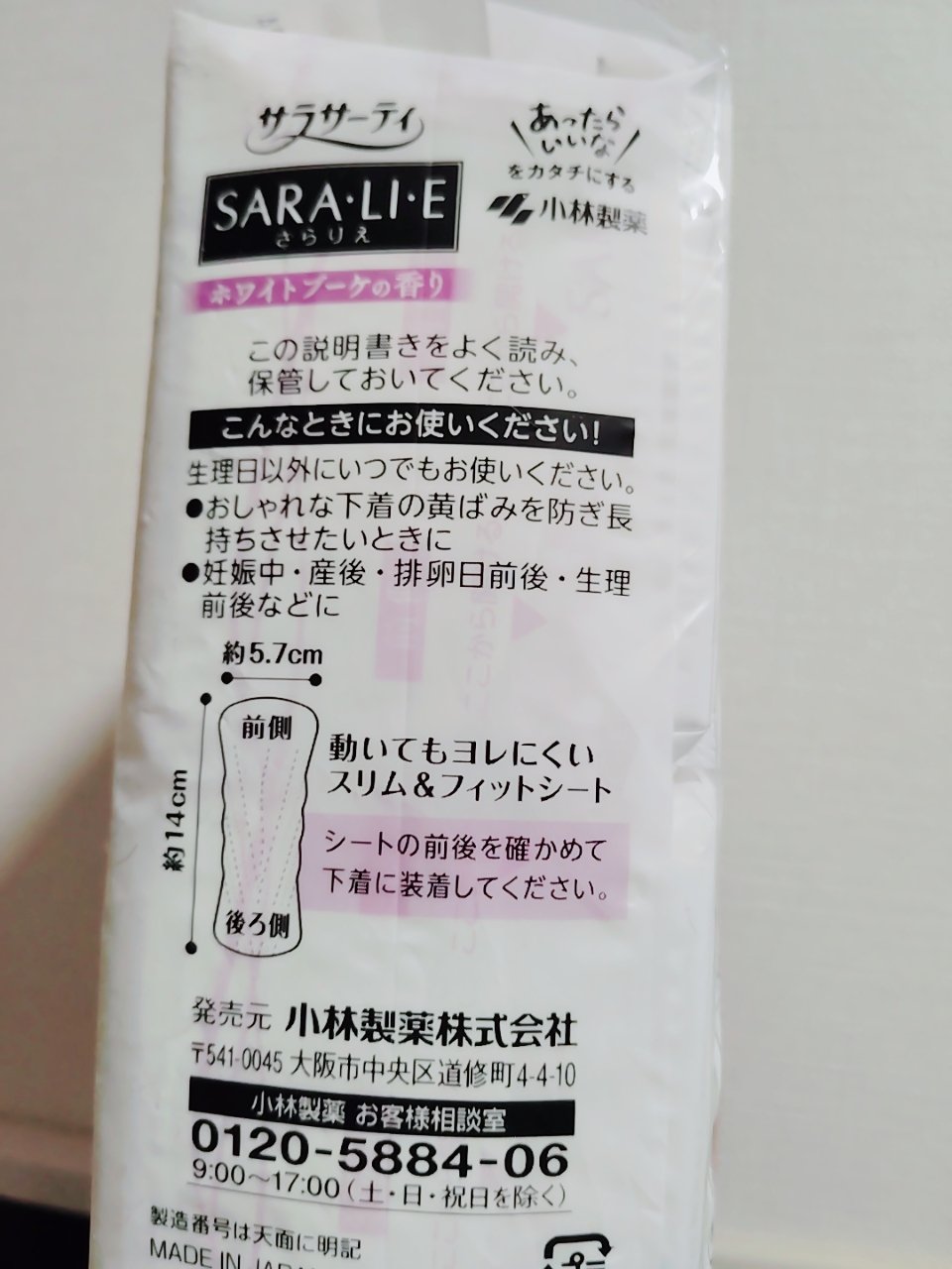 サラサーティ サラリエのクチコミ「　　　　　　サラサーティ　サラリエ

みなさん、こんばんは☺
サラサーティ　サラリエをリピしま.....」（2枚目）