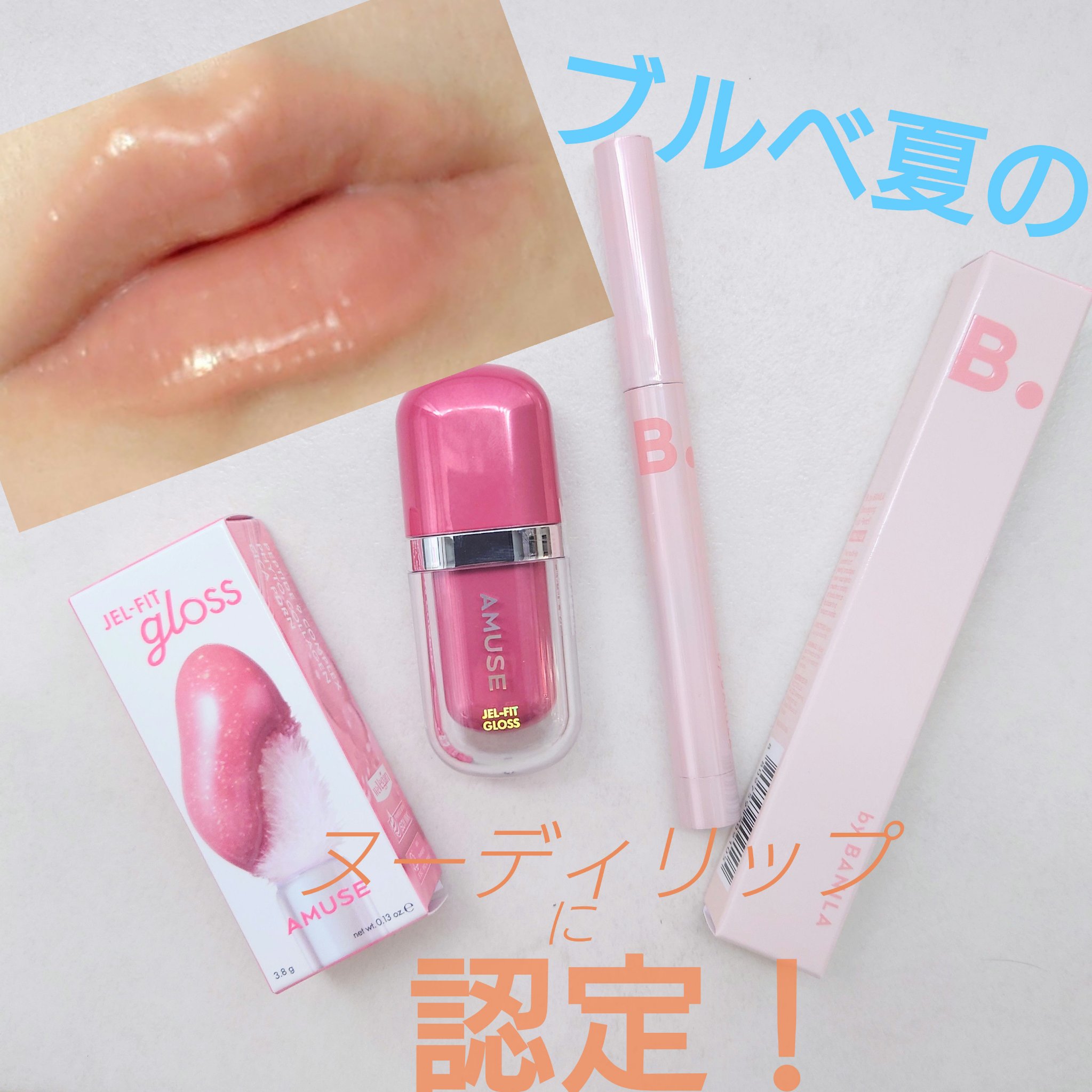 スマッジングリップペンシル/BANILA CO/リップライナーを使ったクチコミ（1枚目）