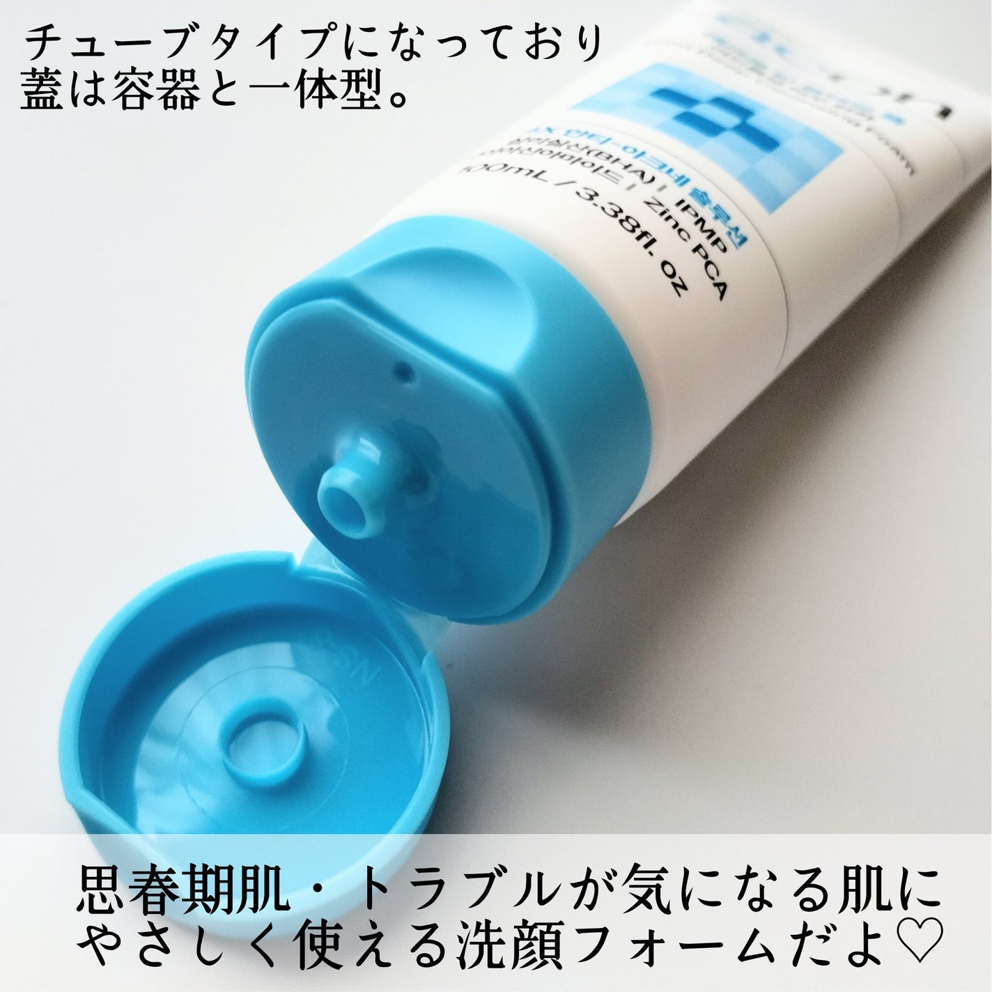 頑固mama on LIPS 「powderroomを通じて東亜製薬より商品提供いただきました..」(2枚目)