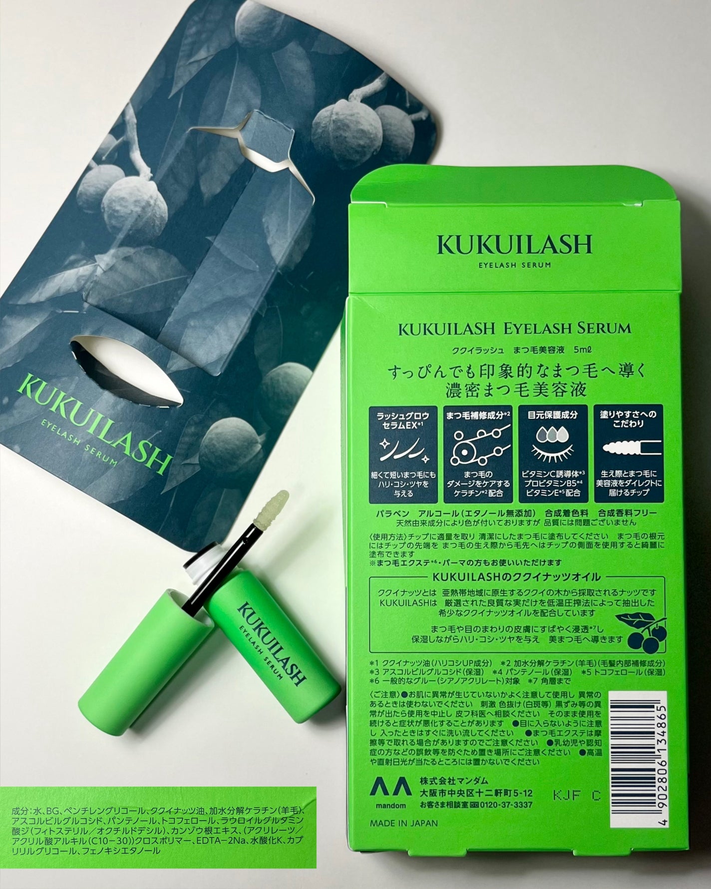 ククイラッシュ まつ毛美容液/KUKUILASH/まつげ美容液を使ったクチコミ(5枚目)