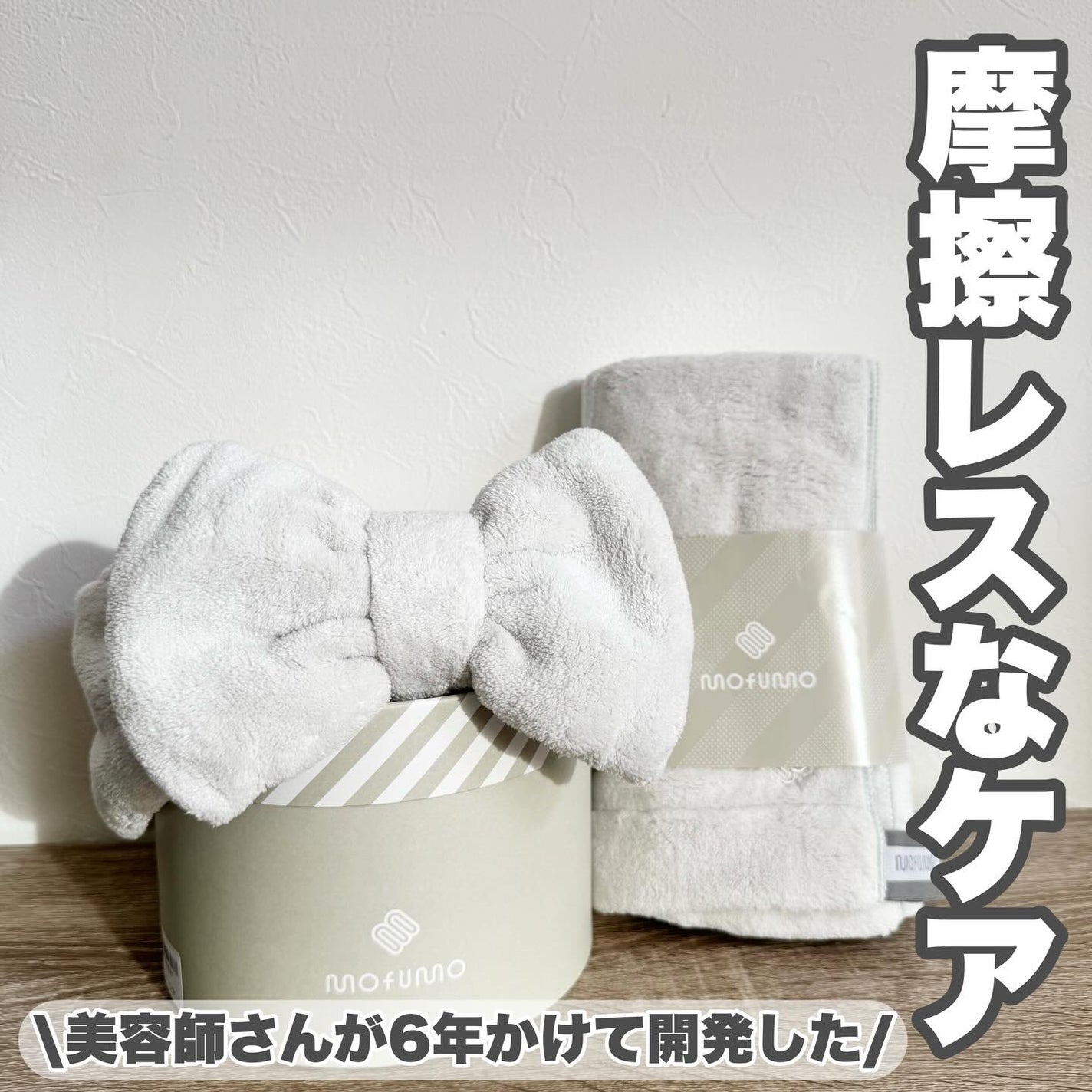 ヘアタオル&ターバン/mofumo/ヘアケアグッズを使ったクチコミ(1枚目)