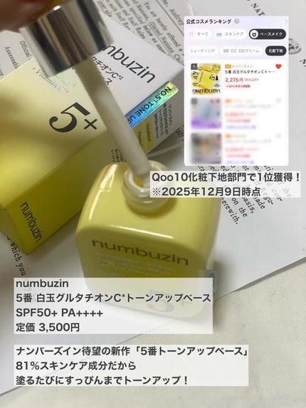 を使ったクチコミ(2枚目)