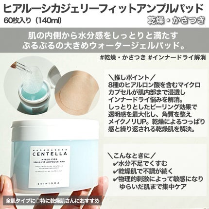 センテラ クイックカーミングパッド/SKIN1004/トナーパッドを使ったクチコミ(4枚目)