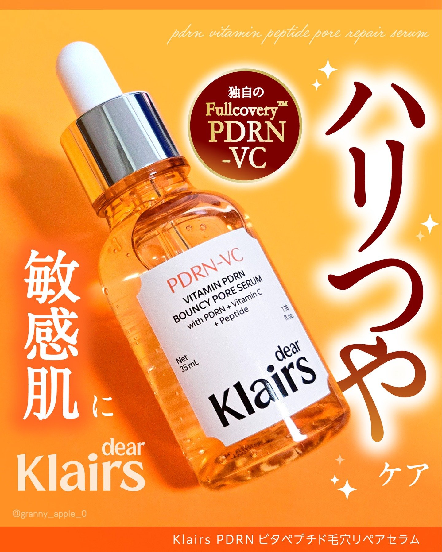 PDRNビタペプチド毛穴リペアセラム/Klairs/美容液を使ったクチコミ（1枚目）