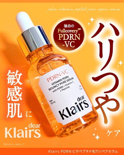 PDRNビタペプチド毛穴リペアセラム/Klairs/美容液を使ったクチコミ(1枚目)