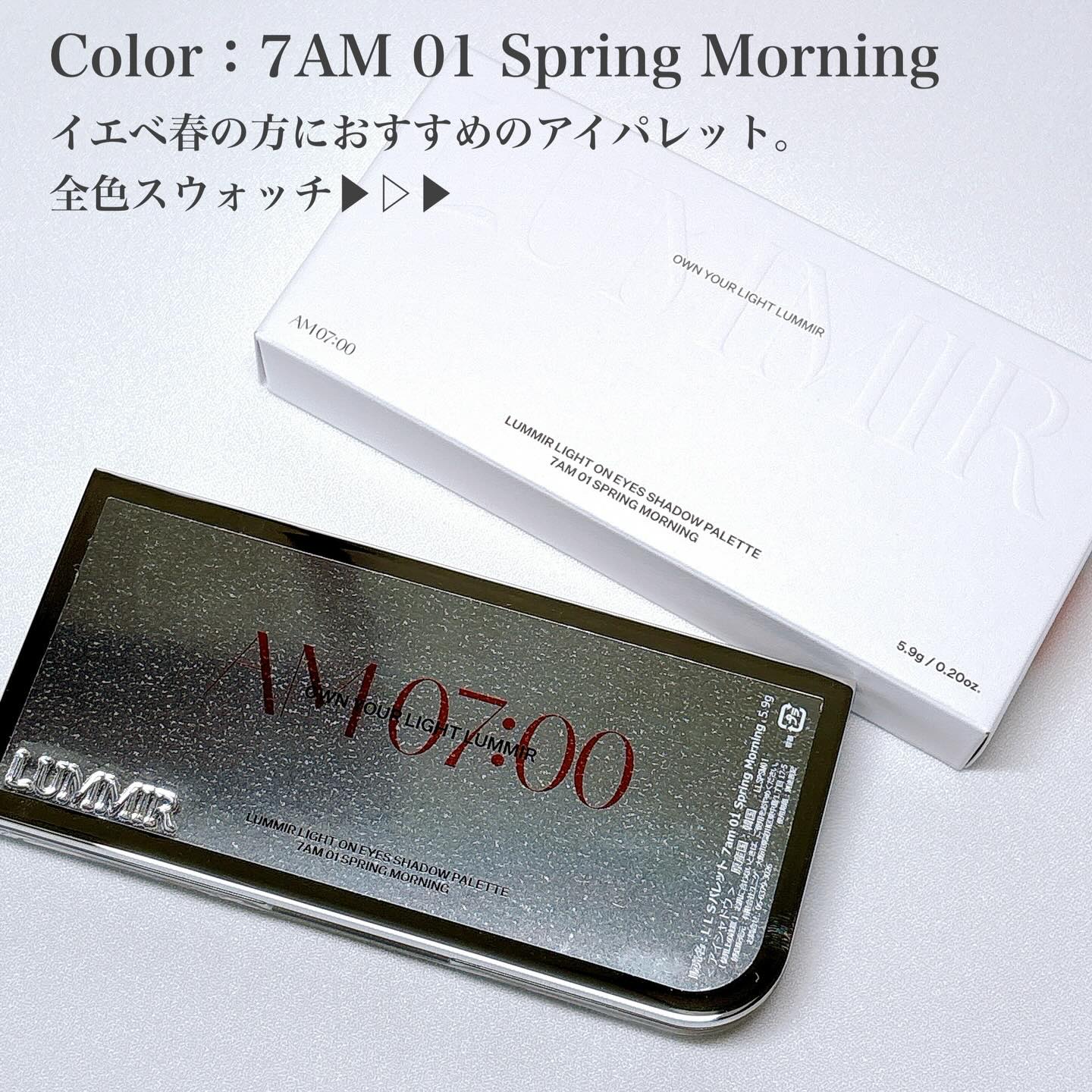 ライトオンアイズシャドウパレット/ルミル/アイシャドウパレットを使ったクチコミ（2枚目）