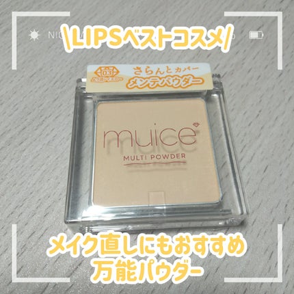 スポットメンテパウダー/muice/プレストパウダーを使ったクチコミ(1枚目)