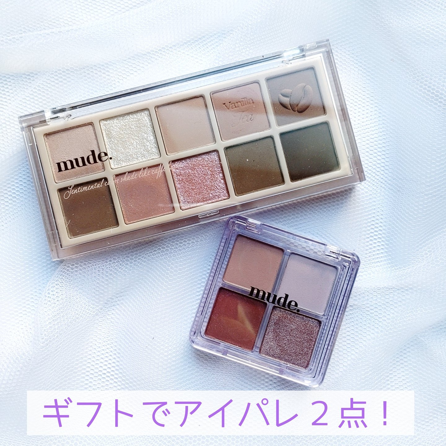 MDショールモーメント アイシャドウパレット/mude./アイシャドウパレットを使ったクチコミ（3枚目）