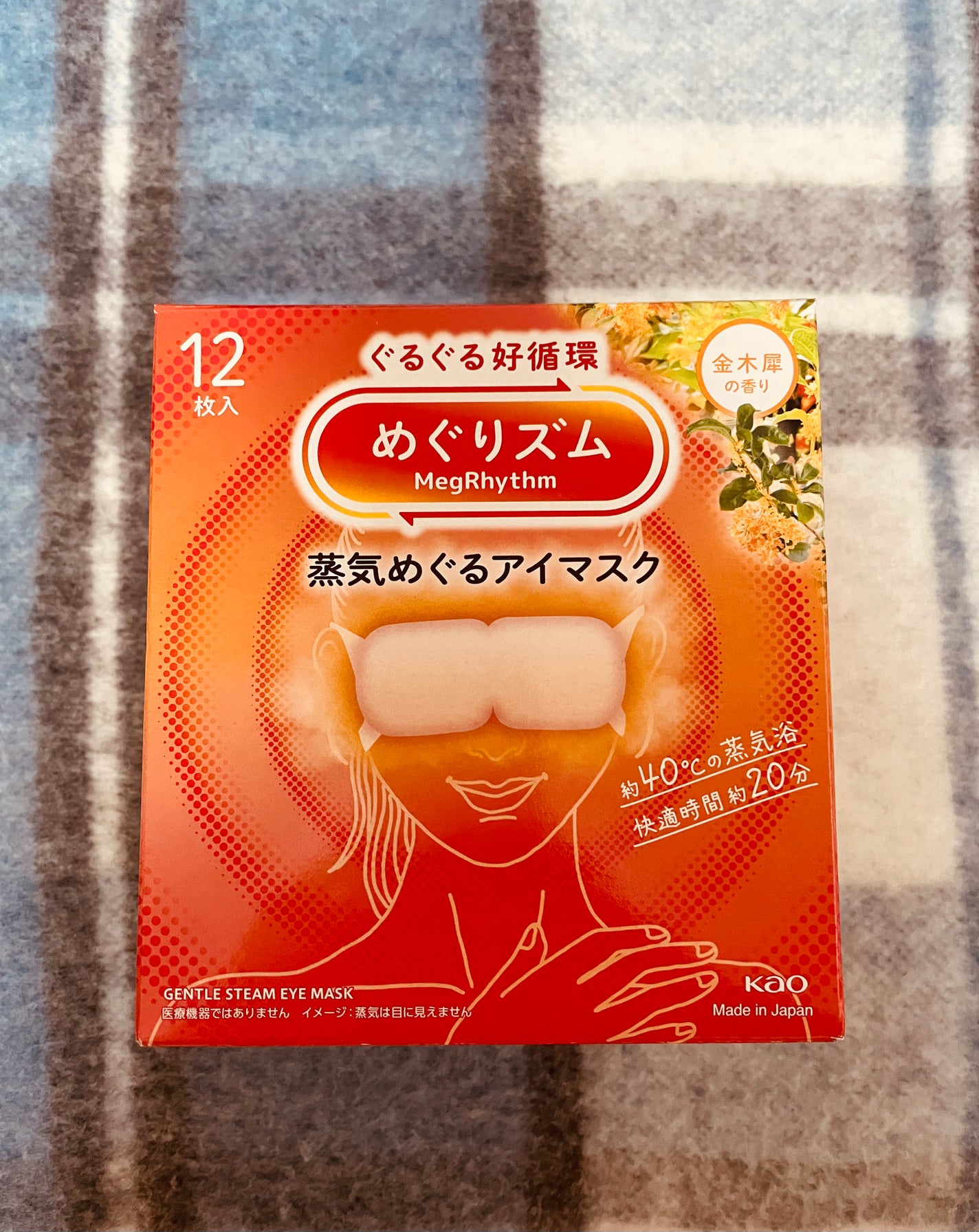 めぐりズム 蒸気めぐるアイマスク 金木犀の香り/めぐりズム/ホットアイマスクを使ったクチコミ(1枚目)