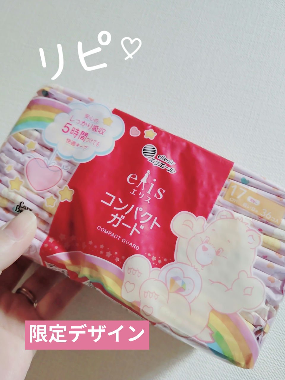コンパクトガード/エリス/ナプキンを使ったクチコミ（1枚目）