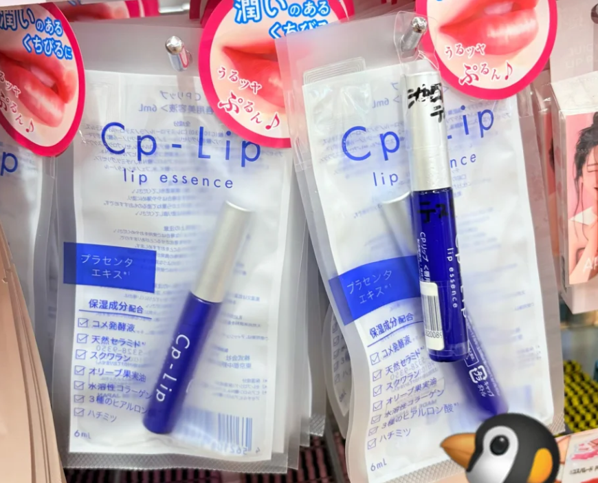CPリップ＜唇用美容液＞/Cp-Lip/リップ美容液を使ったクチコミ（2枚目）