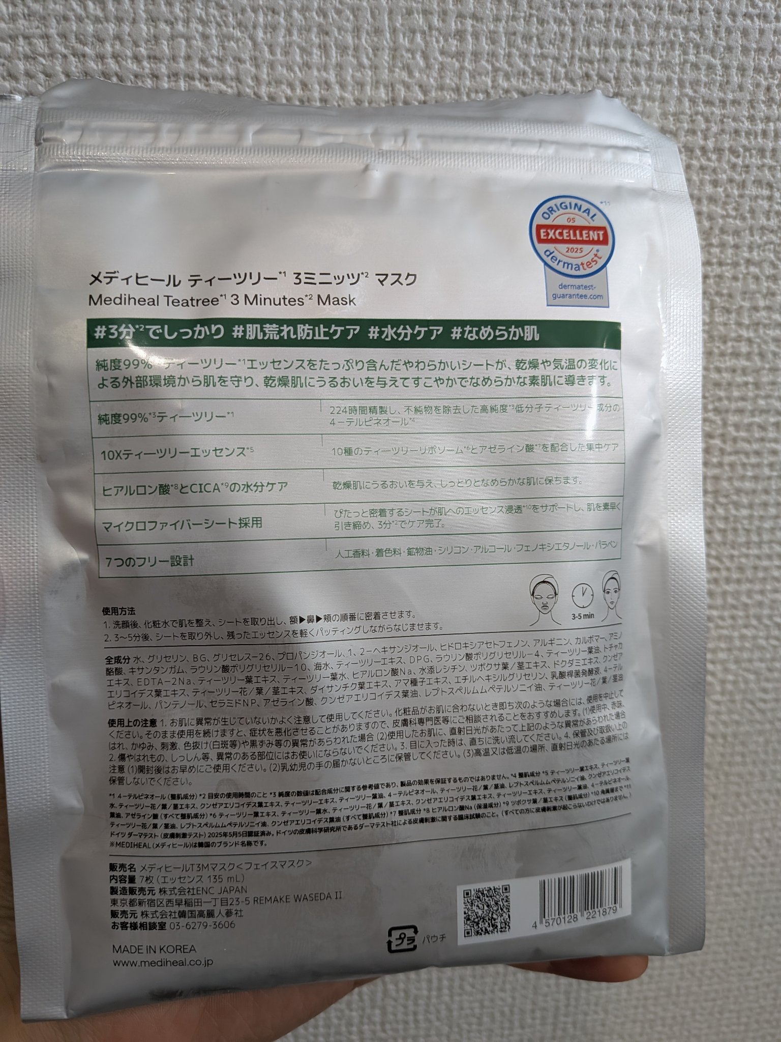 を使ったクチコミ（2枚目）