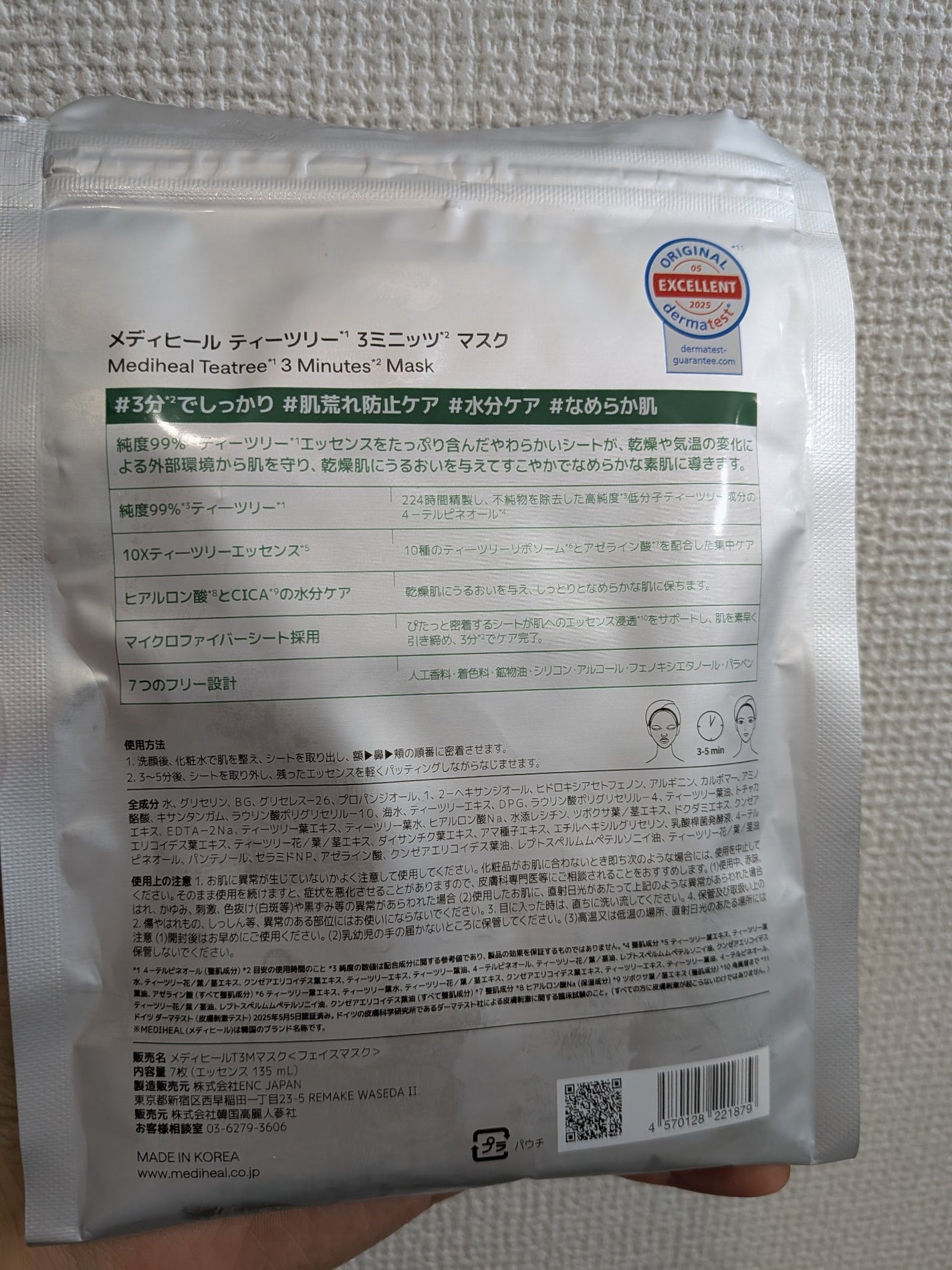 むー on LIPS 「大好きなメディヒール様からティーツリーそもそも信頼がバカでかい..」(2枚目)