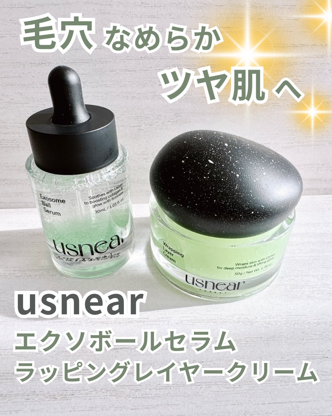 ラッピングレイヤークリーム/USNEAR/フェイスクリームを使ったクチコミ（1枚目）