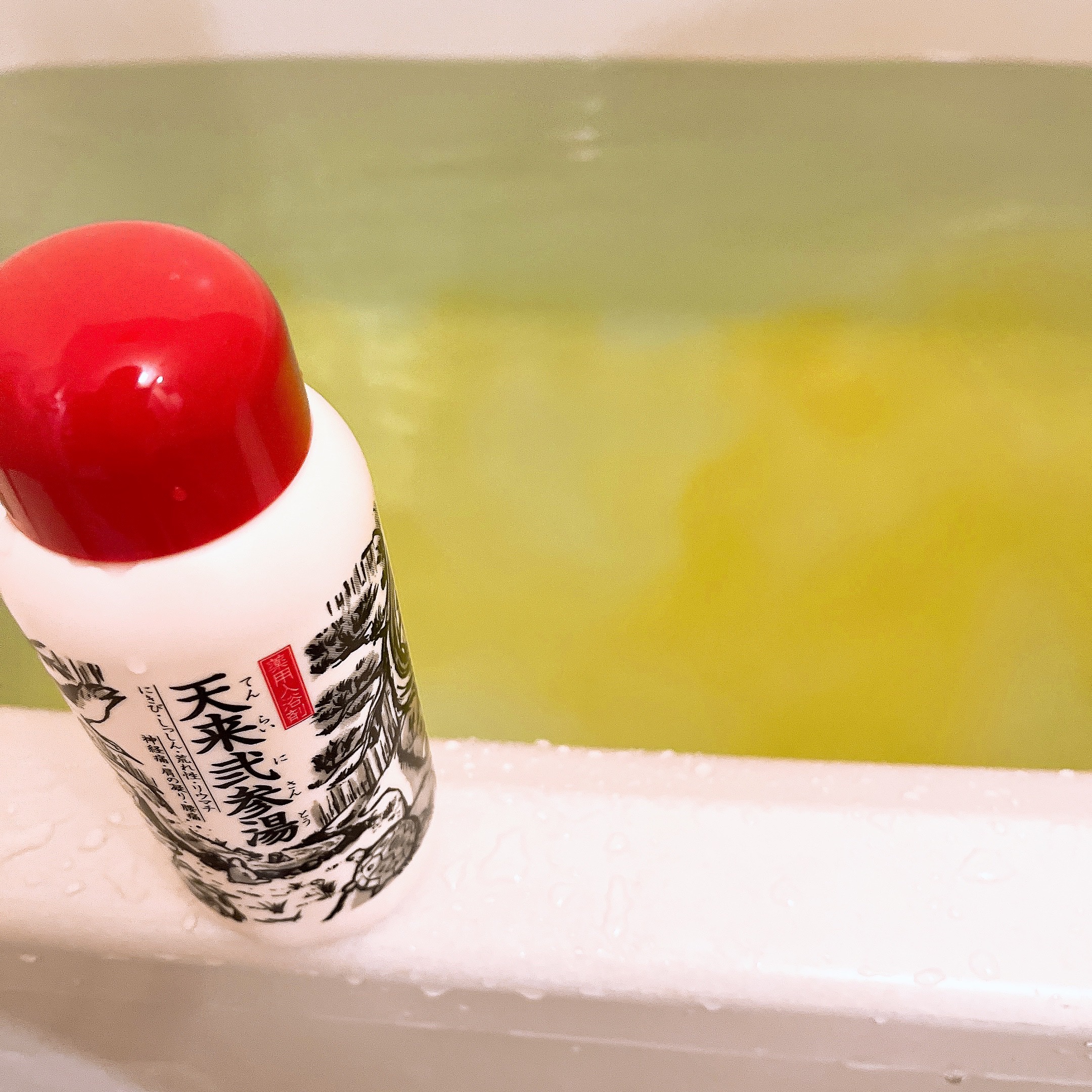 薬用入浴　天来弍参湯/ファーマフーズ/保湿系入浴剤を使ったクチコミ（3枚目）