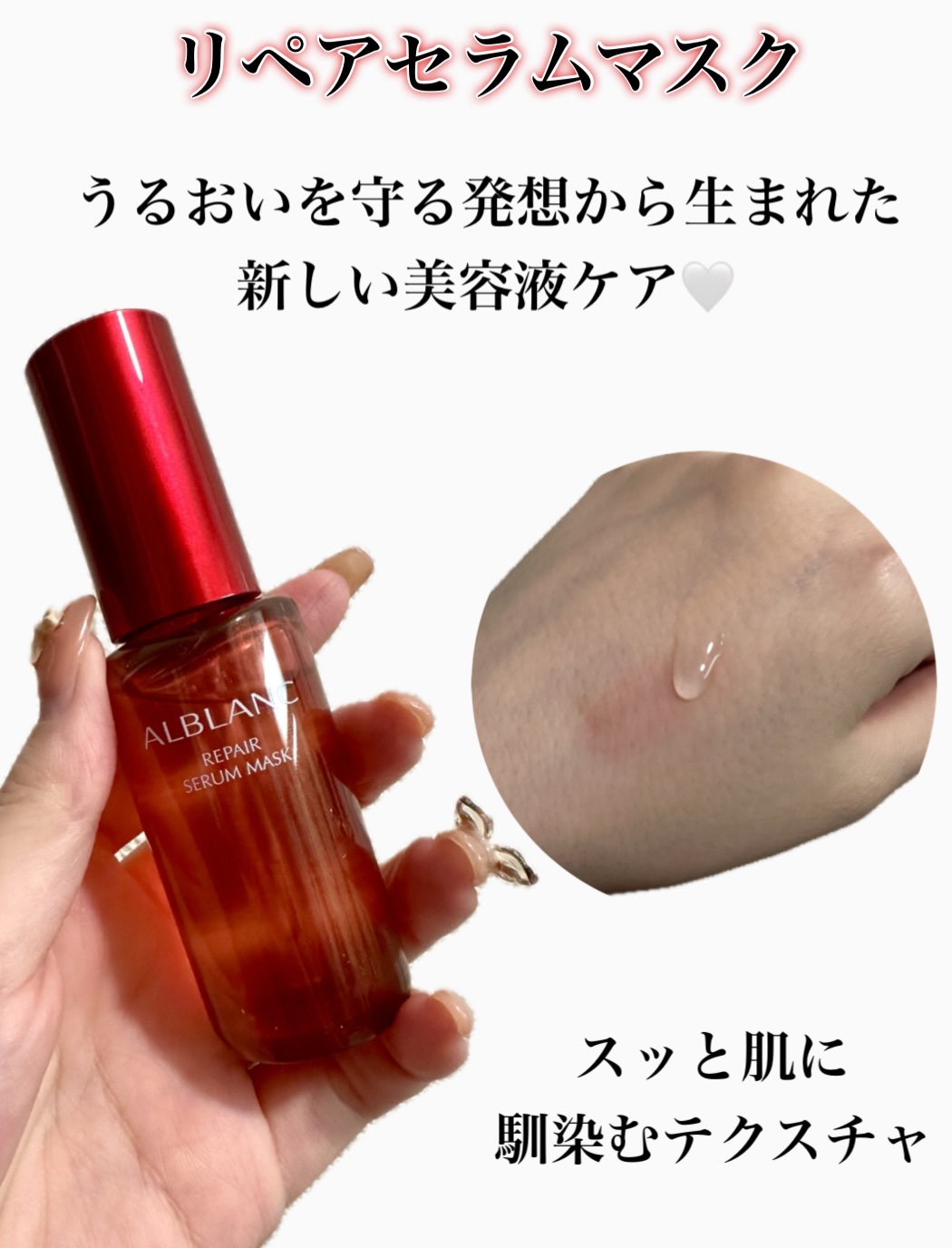 リペア セラムマスク/ALBLANC/美容液を使ったクチコミ（2枚目）