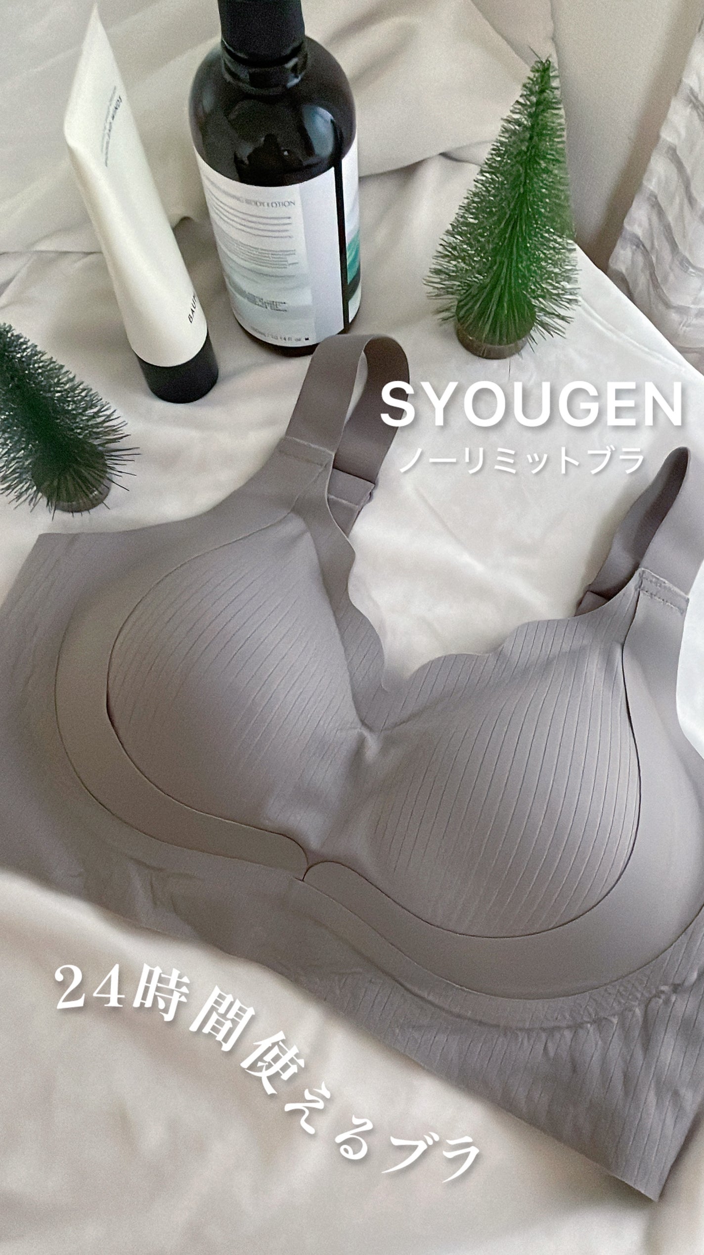 ノーリミットブラジャー/SYOUGEN/ナイトブラを使ったクチコミ(3枚目)