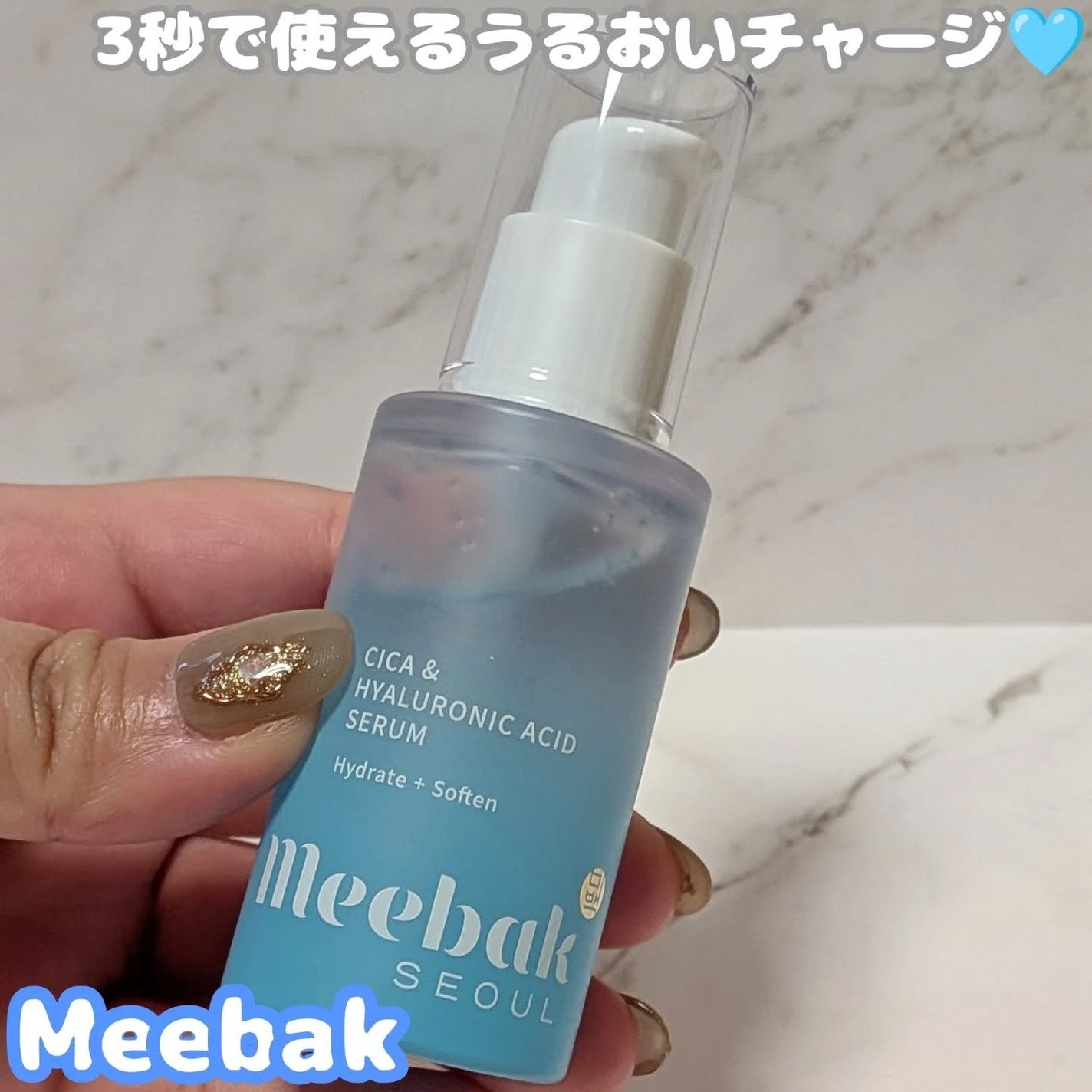 CICA・HAセラム/Meebak/美容液を使ったクチコミ(1枚目)