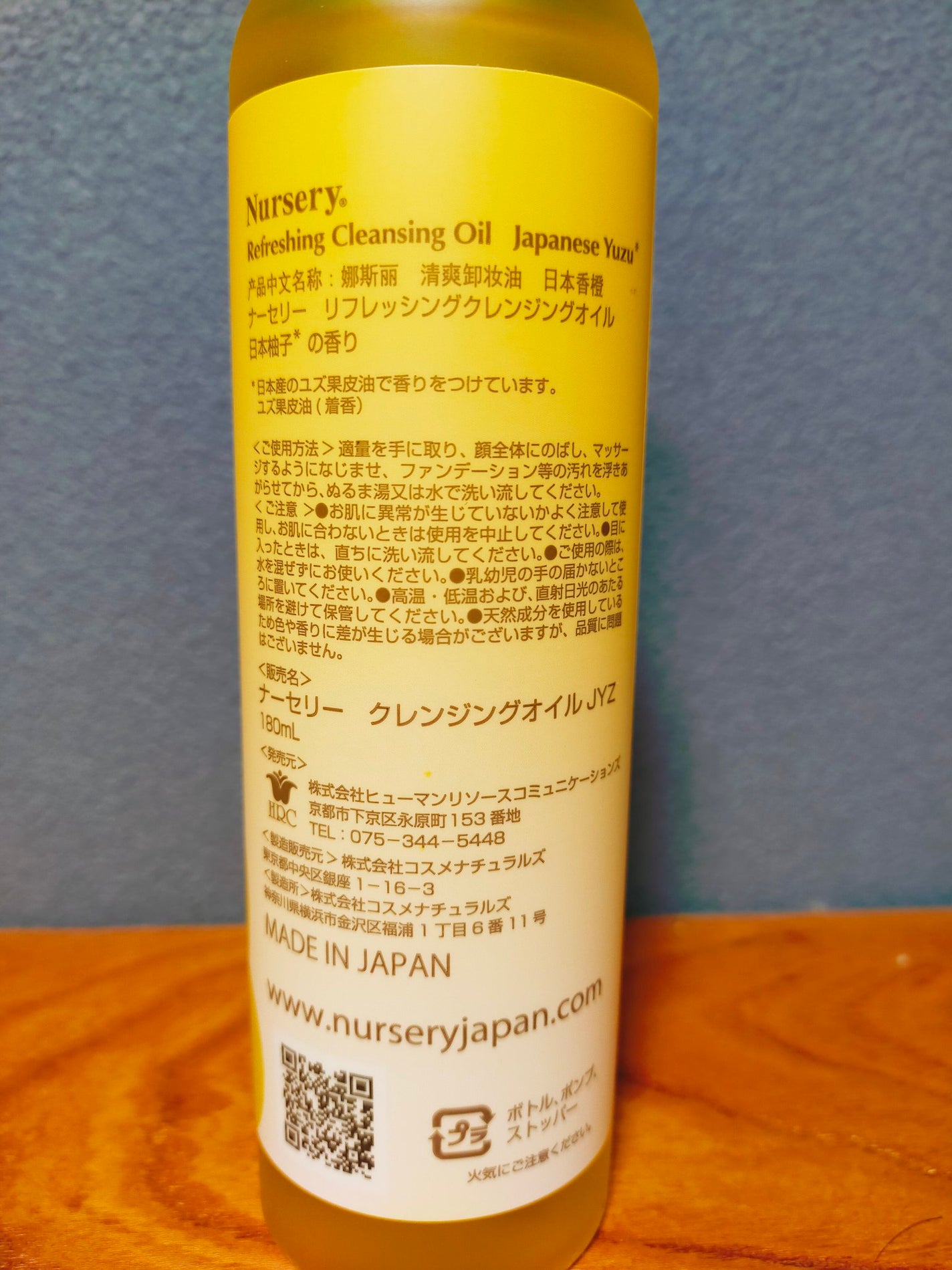 リフレッシングクレンジングオイル 日本柚子/Nursery(ナーセリー)/オイルクレンジングを使ったクチコミ(2枚目)