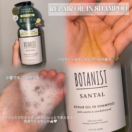 ãã¿ãã¹ã ãµã³ã¿ã« ãªãã¢ãªã€ã«ã€ã³ã·ã£ã³ããŒ/ããªãŒãã¡ã³ã/BOTANIST/åžè²©ã·ã£ã³ããŒã䜿ã£ãã¯ãã³ãïŒ2æç®ïŒ