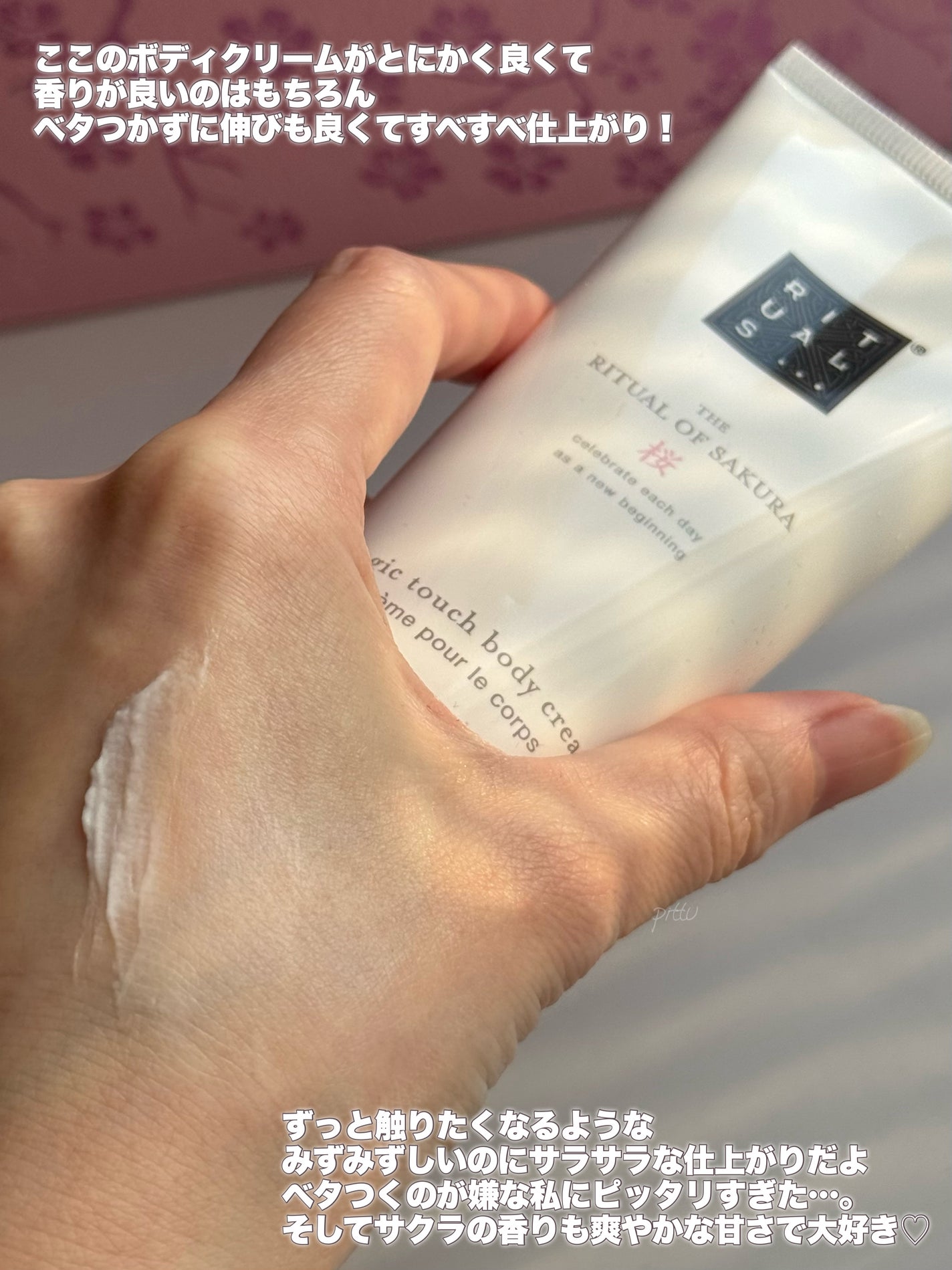 The Ritual of Sakura Body Cream/RITUALS/ボディクリームを使ったクチコミ(3枚目)