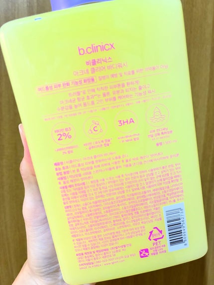 B3 アクネ クリア ボディウォッシュ/b.clinicx/ボディソープを使ったクチコミ(5枚目)