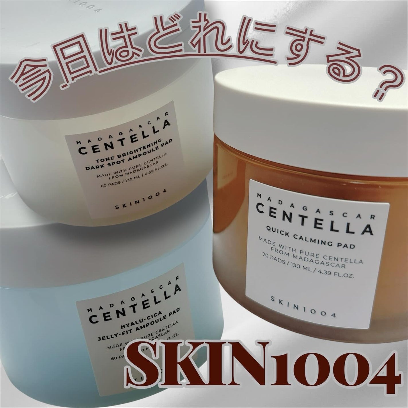 センテラ クイックカーミングパッド/SKIN1004/トナーパッドを使ったクチコミ(1枚目)