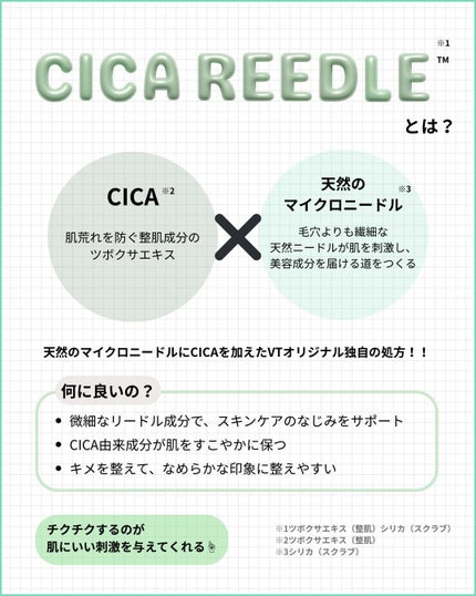 リードルショット300/VT/美容液を使ったクチコミ(3枚目)