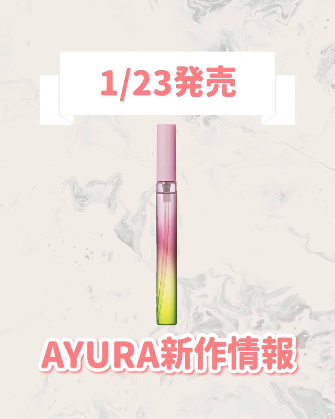 スピリットオブアユーラ オードパルファム/AYURA/香水(レディース)を使ったクチコミ（1枚目）